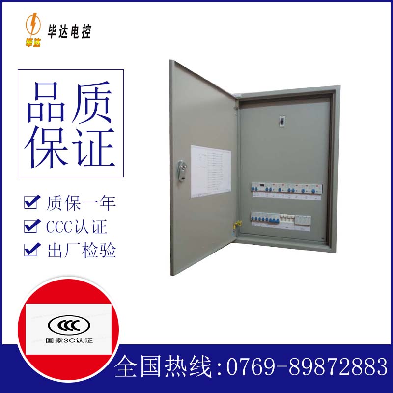 重兴镇照明配电箱