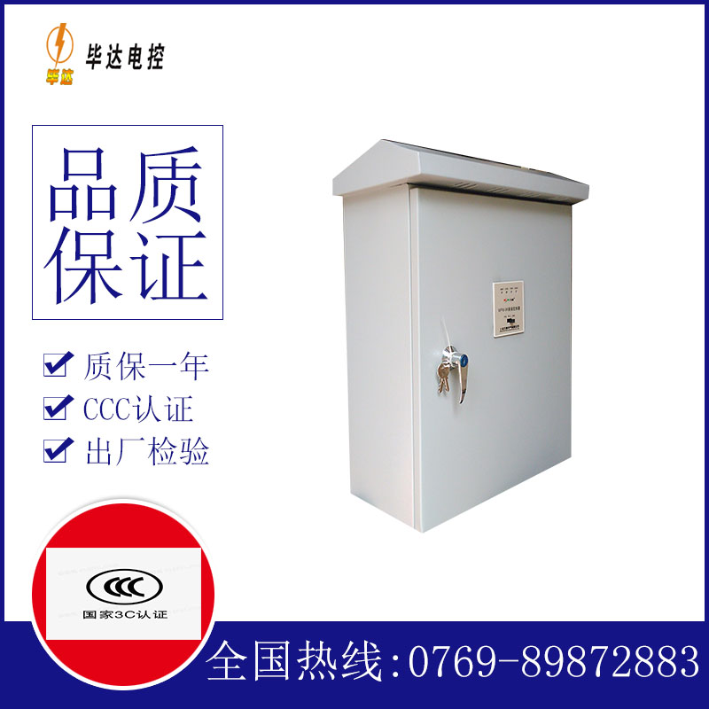 重兴镇户外配电箱